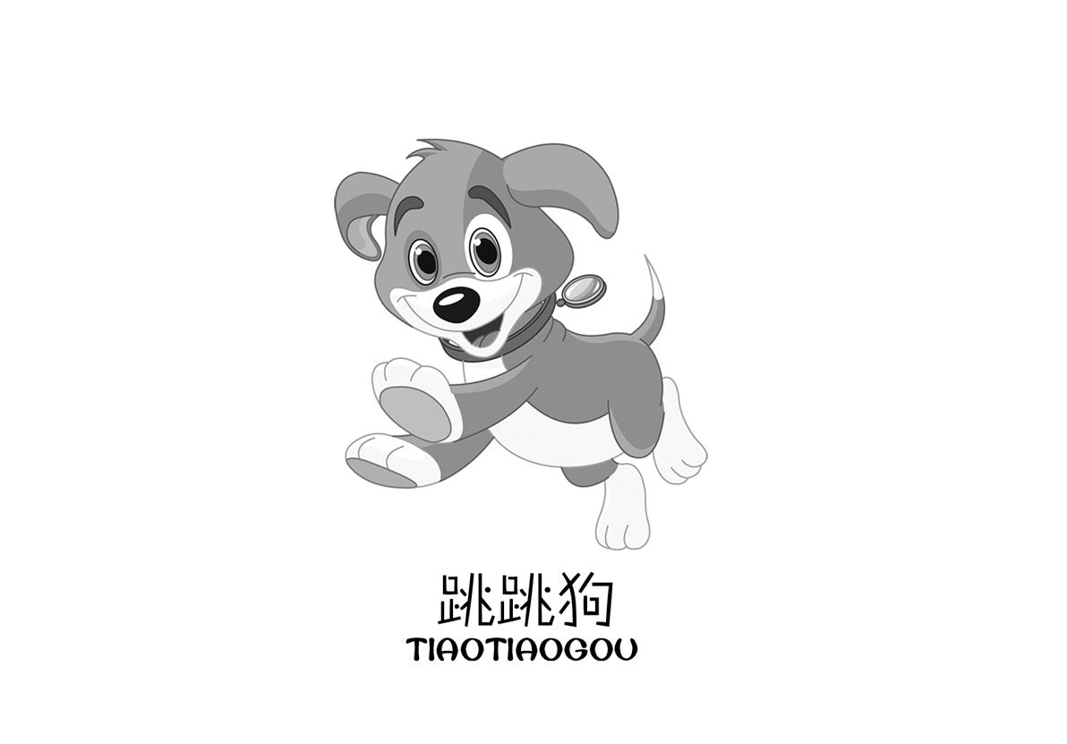 跳跳狗商标图片